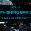 Šta je phishing email i kako se odbraniti?